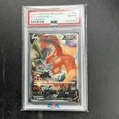 D*g様 2022 ポケモンカード リザードン V PSA 10