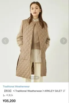 極美品Traditional Weatherwear ARKLEY GILET