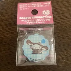 夏*ん様 明治　サンリオ オリジナルシリコンリング付き アクリルチャーム シナモ