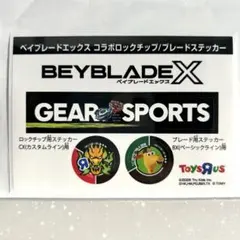 2026年最新】ベイブレードX ステッカー トイザらスの人気アイテム