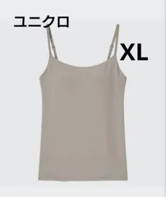ユニクロ エアリズム　ブラキャミソール　XL カーキ
