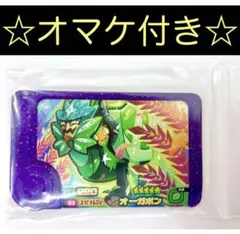 【オーガポン】スーパートレジャー　ポケモンフレンダ