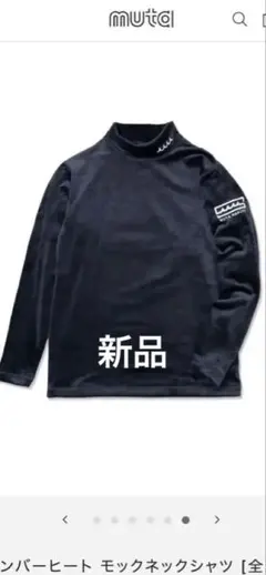 ムータマリン ナイロンジャージブルゾン リフレクターWAVE 定価38500円