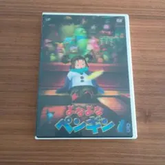 よなよなペンギン DVD りんたろう マッドハウス セル版