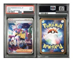 2025年最新】ナンジャモsar psa9の人気アイテム - メルカリ