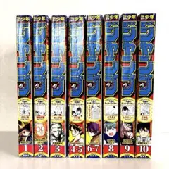 週刊少年ジャンプ　2026 1〜10号　8冊セット