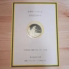 2026年最新】王貞治 756号の人気アイテム - メルカリ