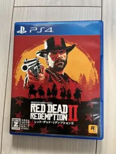 レッド・デッド・リデンプション II PS4