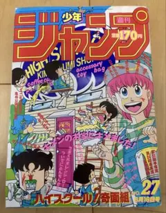2026年最新】週刊少年ジャンプ1986年の人気アイテム - メルカリ
