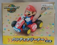 マリオカート ハンディクリーナー(10月17日夜10時取下げ)