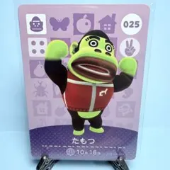 【住民】どうぶつの森 amiiboカード 025 たもつ アミーボ あつ森