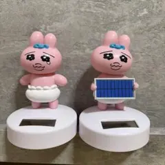 おぱんちゅうさぎ ソーラー首振りフィギュア 2体セット