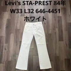 80s USA製 Levi's STA-PREST 646 ホワイト スタプレ