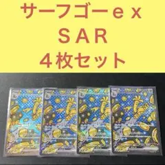 2026年最新】サーフ引退の人気アイテム - メルカリ