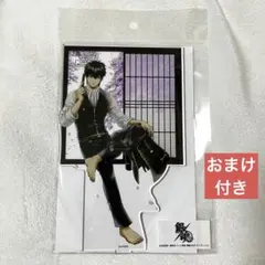 銀魂わーるど かっこつけていられるのは最初だけ アクスタ 土方十四郎