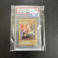 PSA10】 地縛霊 アースバウンドスピリット 2期 スーパーレア 遊戯王