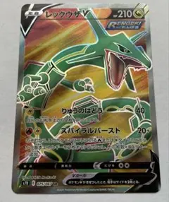 ポケモンカードゲーム　レックウザ V SR
