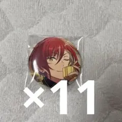 あんスタ コレ缶バッジ 夏目 11個セット