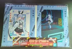 一番くじホロライブ ポストカードセット賞 兎田ぺこら