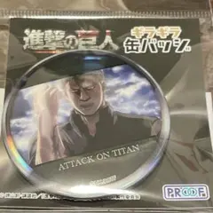 進撃の巨人　ギラギラ缶バッジ　ライナー