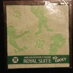 2026年最新】阪神甲子園球場ロイヤルスイートの人気アイテム - メルカリ