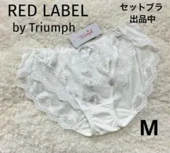 トリンプ ショーツ　レッドレーベル　RED LABEL 新品　Triumph