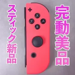ニンテンドー ジョイコン 右 ネオンレッド 266