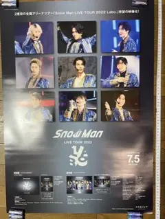 SnowMan★スノーマン★2022 ライブツアー★B2 ポスター
