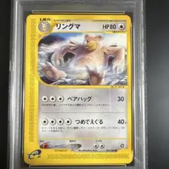 リングマ カードe PSA10 2026年最新】リングマ psa10の人気アイテム - メルカリ