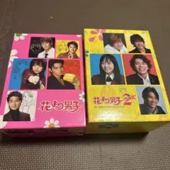 【まとめ売り】花より男子・リターンズ DVDボックス