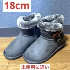 グレー ファー付き スエードブーツ 18cm