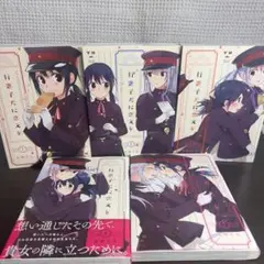 行進子犬に恋文を　全5巻　百合 Amazon.co.jp: 行進子犬に恋文を(5) (百合姫コミックス) : 玉崎 たま: 本
