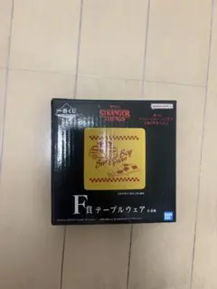 STRANGER THINGS ストレーンジャーシングステーブルウェア一番くじ