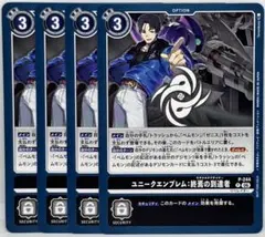 ユニークエンブレム 終焉の到達者 デジモンカードゲーム - メルカリ