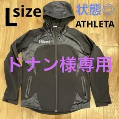 ATHLETA アスレタ　フード付きウィンドブレーカー Lサイズ ブラック