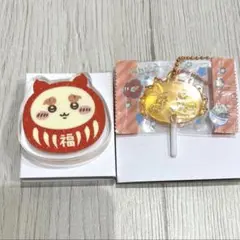 ちいかわ　もぐもぐ本舗　だるま　アクスタ　キャンディチャーム　シーサー