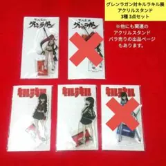 2026年最新】キルラキル展の人気アイテム - メルカリ