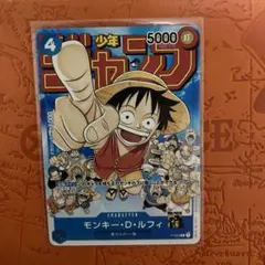 ワンピース カード モンキー・D・ルフィ 5000打