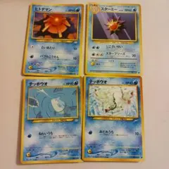 テッポウオ ● 拡張パック第3弾 めざめる伝説 旧裏面 ポケモンカード