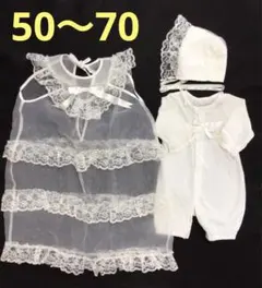 50 60 70 男の子　女の子　ベビードレス　ロンパース　お宮参り　結婚式