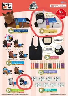 タイトーくじ HORSE HEROES C賞E賞F賞まとめ売り ゴールドシップ他
