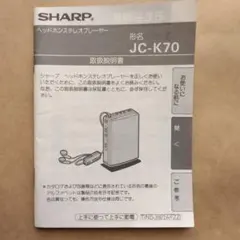 SHARP SOUNDER W カセットプレーヤー SHARP SOUNDER W カセットプレーヤー