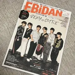 EBiDAN vol.12