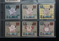 ポケモン最強シール烈伝 ピッピセット