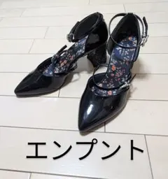 エンプント♪エナメル ブラック ポインテッドトゥ ハイヒールのサムネイル