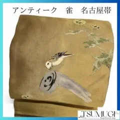 2025年最新】名古屋帯 雀の人気アイテム - メルカリ