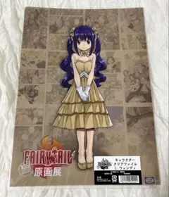 【新品・未使用】フェアリーテイル 原画展 A4 クリアファイル ウェンディ