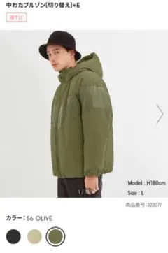 新品　GU 中綿ブルゾン　カーキ　Sサイズ