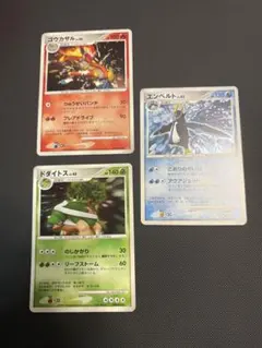ポケモンカード DP 御三家 3枚セット ゴウカザル ドダイトス エンペルト
