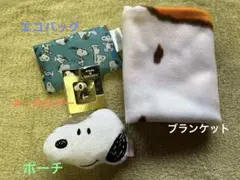 スヌーピー　ミスドグッズ4点　ブランケット　エコバッグ　ポーチ　キーホルダ